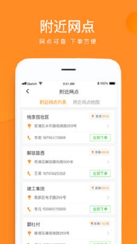 云聚物流平臺 v3.9.0 安卓版 2
