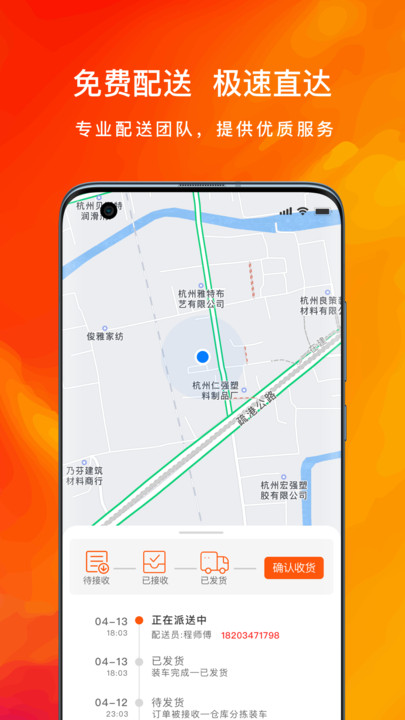翹歌燒烤 v3.0.1 安卓最新版 1
