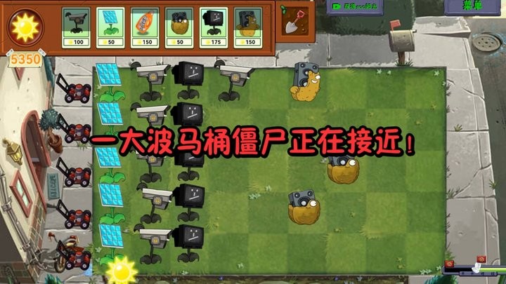 植物勇戰(zhàn)僵尸王 v1.0 1