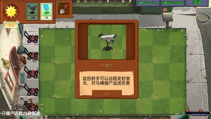 植物勇戰(zhàn)僵尸王 v1.0 0