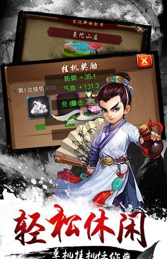武俠小掌門 v1.1.0 0