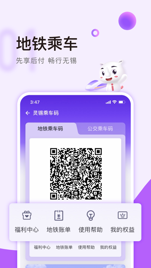 靈錫軟件 v5.6.5安卓版 0