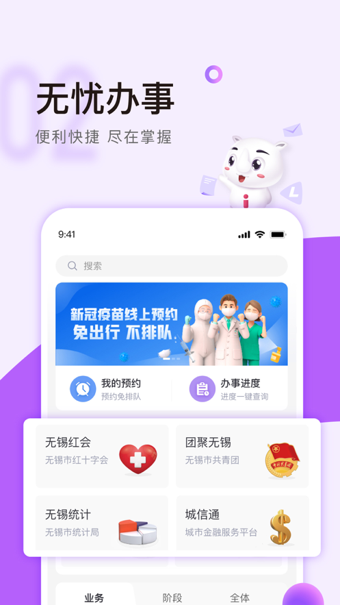 靈錫軟件 v5.6.5安卓版 2