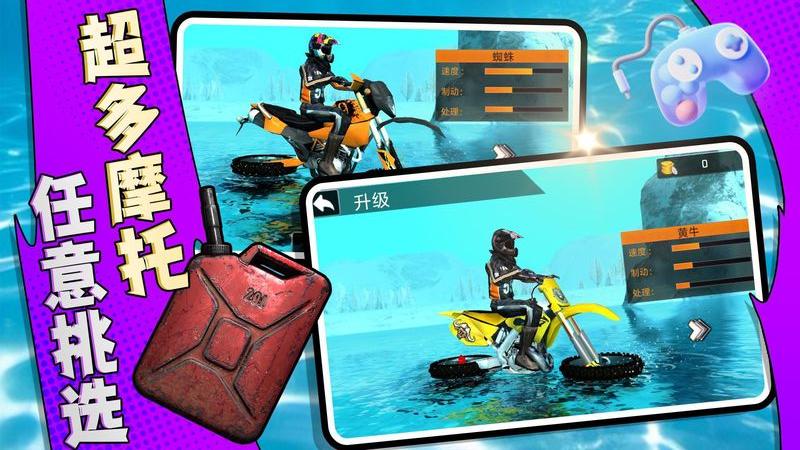 競技摩托挑戰(zhàn) v2.0.1 2