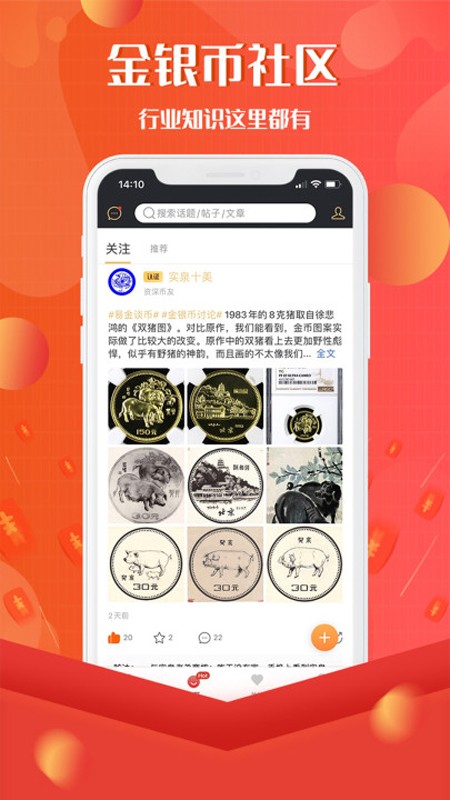易金在線 v5.5.8安卓版 0