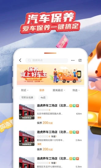 中國平安好車主app v5.66.2安卓版 0