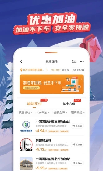 中國平安好車主app v5.66.2安卓版 1