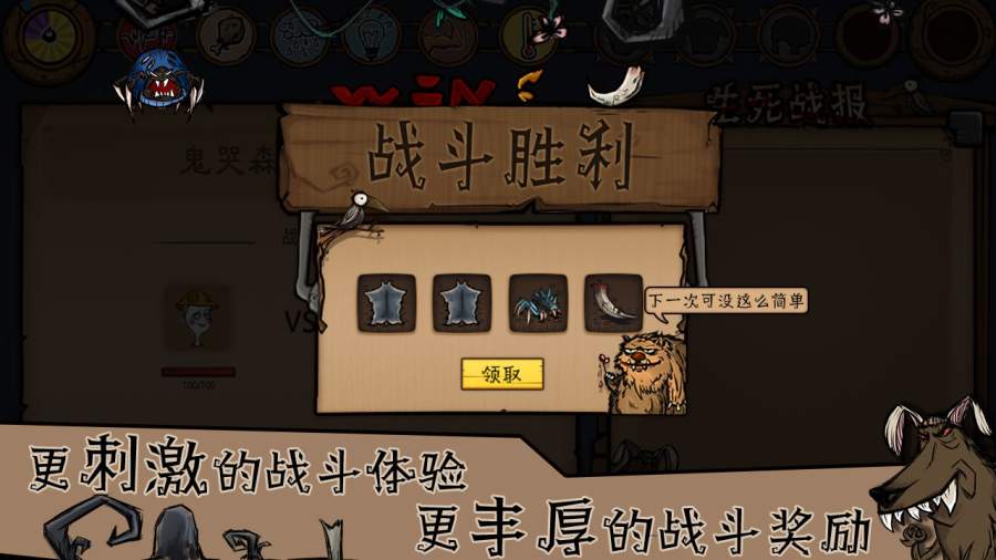 荒原2 v2.0.9 2
