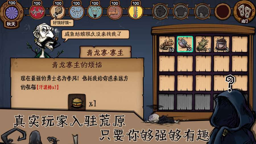 荒原2 v2.0.9 0