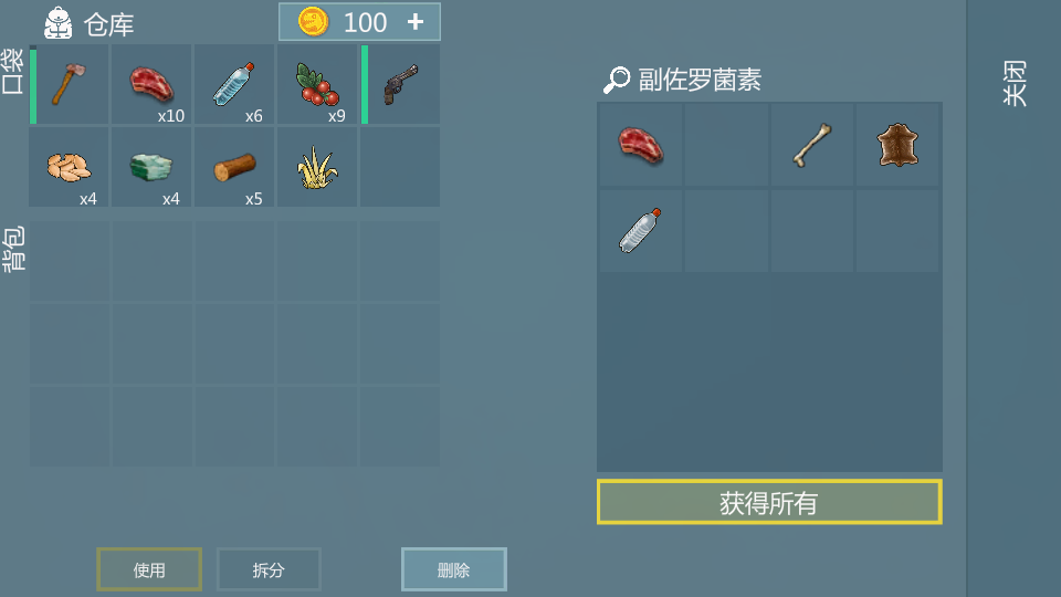 恐龍島求生 v2.1.0 1