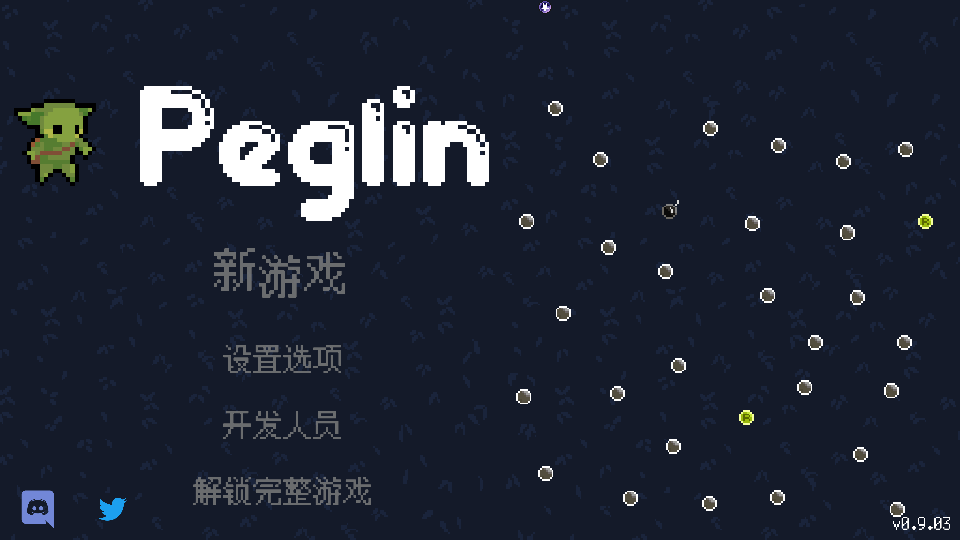 柏青哥布林 v0.9.03 0