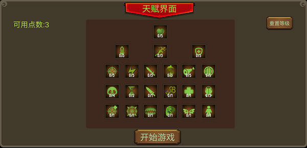 歸塵之夢 v1.1 0