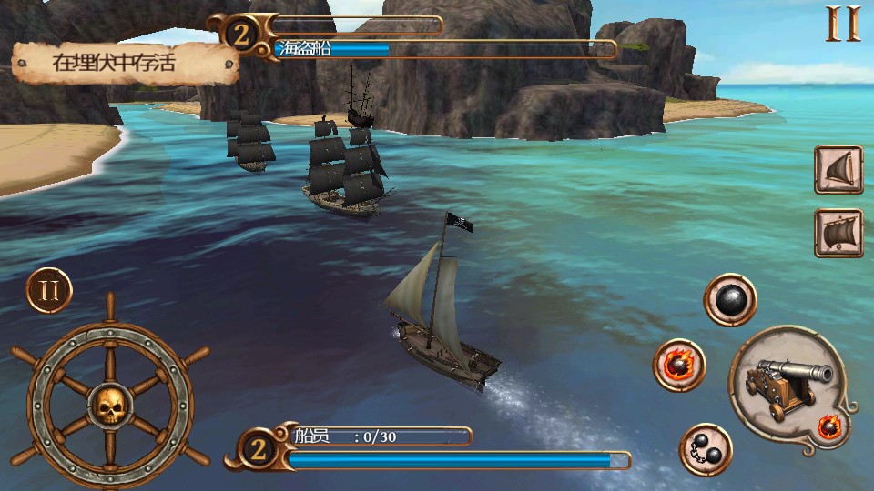 海盜戰(zhàn)斗時代的船只 v1.30 0