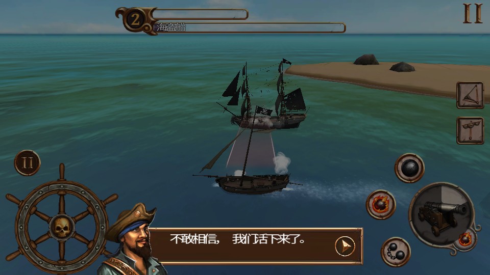 海盜戰(zhàn)斗時代的船只 v1.30 2
