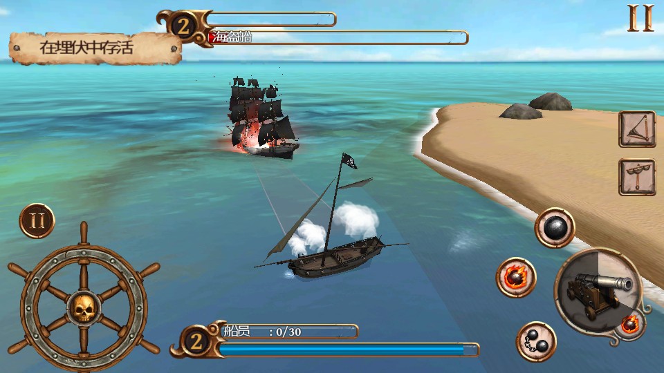 海盜戰(zhàn)斗時代的船只 v1.30 1