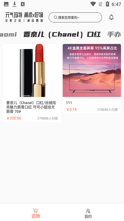 元氣瑪特app官方版 v4.10.0 安卓版 0