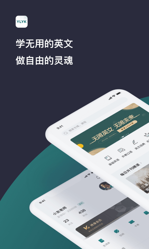 友鄰優(yōu)課會員修改版 v5.8.2安卓版 2