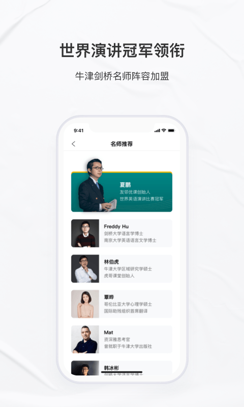 友鄰優(yōu)課會員修改版 v5.8.2安卓版 3