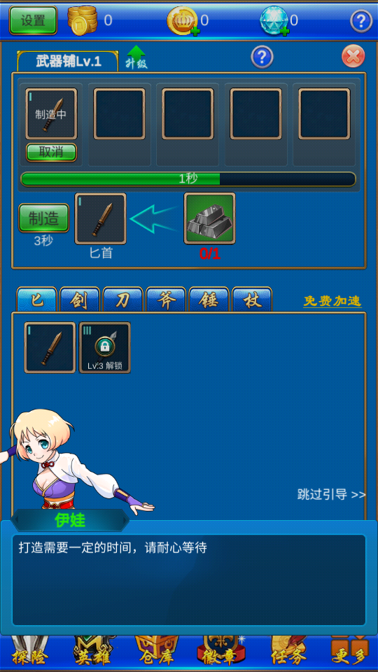 武器鍛造小鎮(zhèn) v1.5.7 0