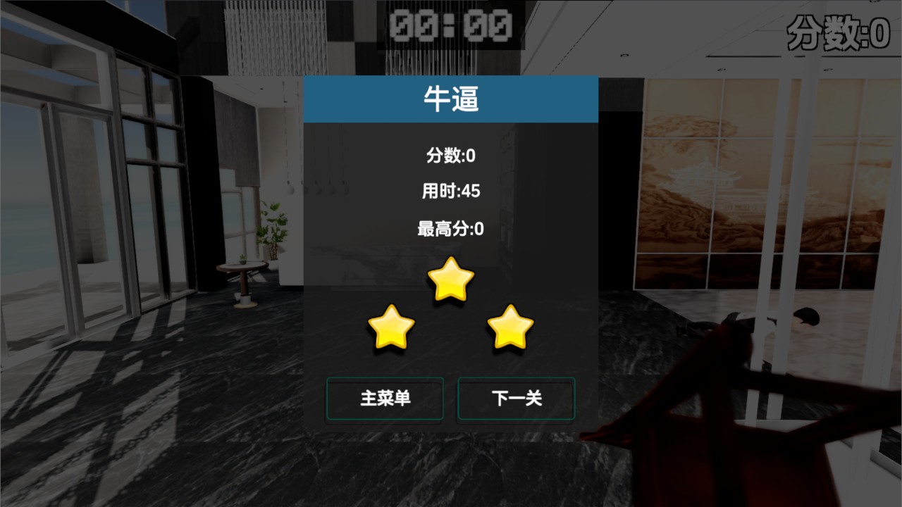 管家模擬器 v0.1 1