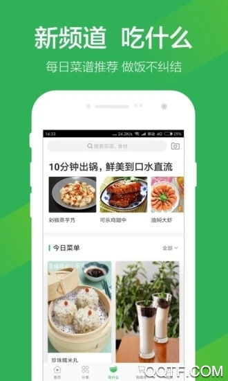 叮咚買菜哥王app v12.6.0 安卓版 2