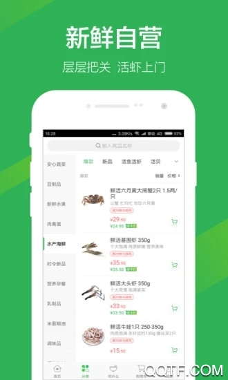 叮咚買菜哥王app v12.6.0 安卓版 1