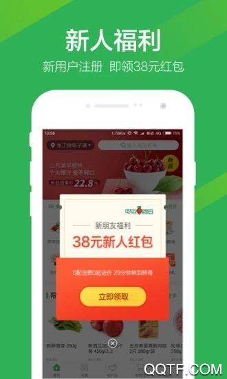 叮咚買菜哥王app v12.6.0 安卓版 0