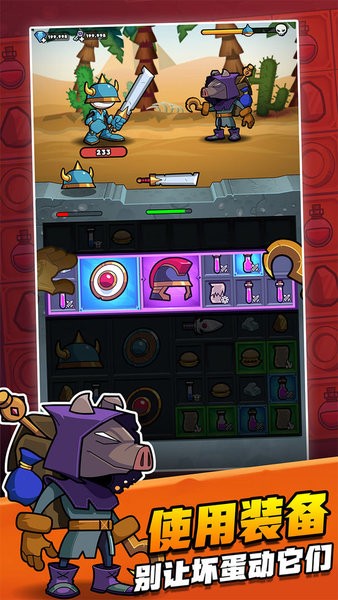 別動我裝備 v1.0.1 2
