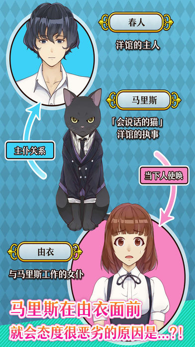 執(zhí)事馬里斯與洋館之主 v1.0.2 0