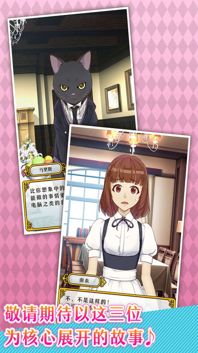 執(zhí)事馬里斯與洋館之主 v1.0.2 1