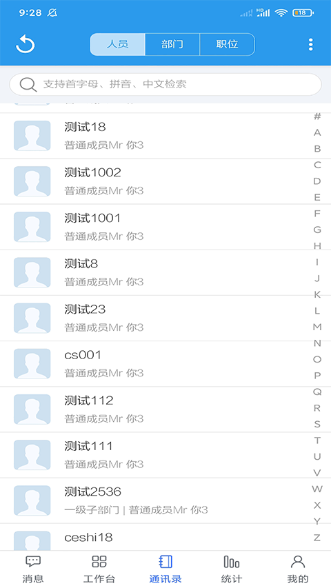 客戶無(wú)憂手機(jī)版(辦公app) v1015安卓版 3