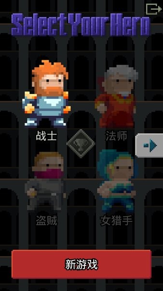 技巧的像素地牢 v1.6 2