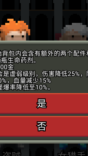 技巧的像素地牢 v1.6 1