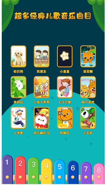 親親熊彈木琴 v2.0.02 2