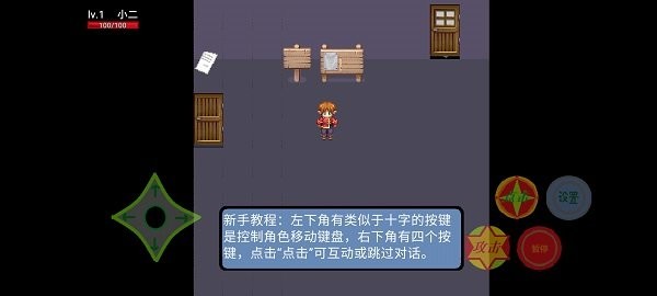 逃離火鍋 v0.13.6 2