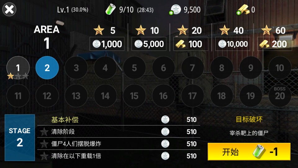 死亡電光救贖 v1.6.0 1