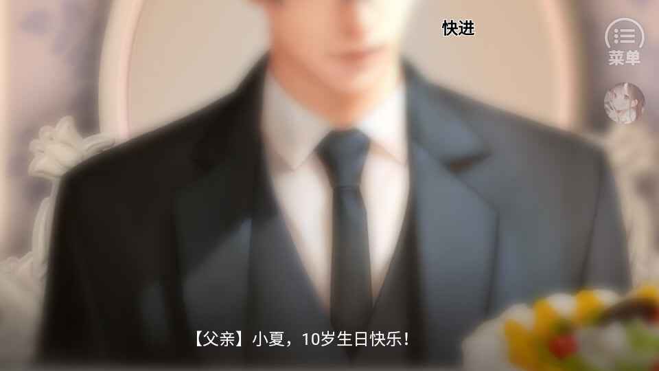 致命甜心 v1.0 1