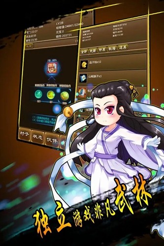 降龍群俠傳 v1.1 0