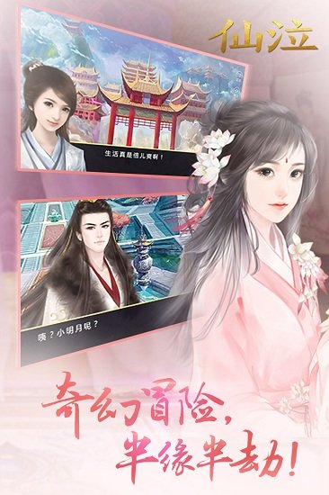 仙泣 v1.01.180119 0
