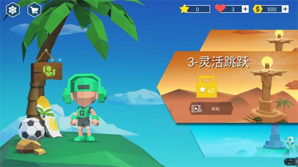 超級(jí)跑者 v1.1.1 1