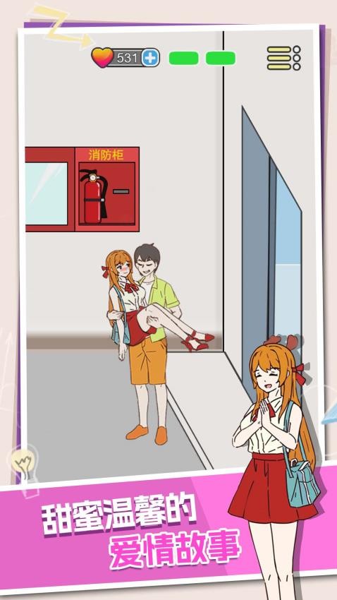 誰來幫幫她 v1.0.0 1