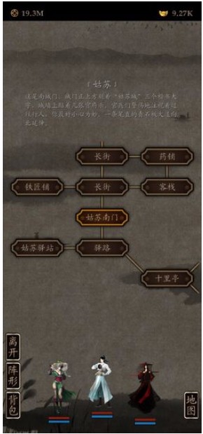 凌煙訣之江湖俠客行 v1.0 2