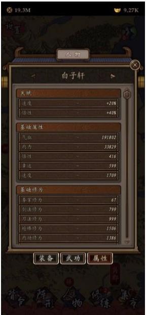 凌煙訣之江湖俠客行 v1.0 1