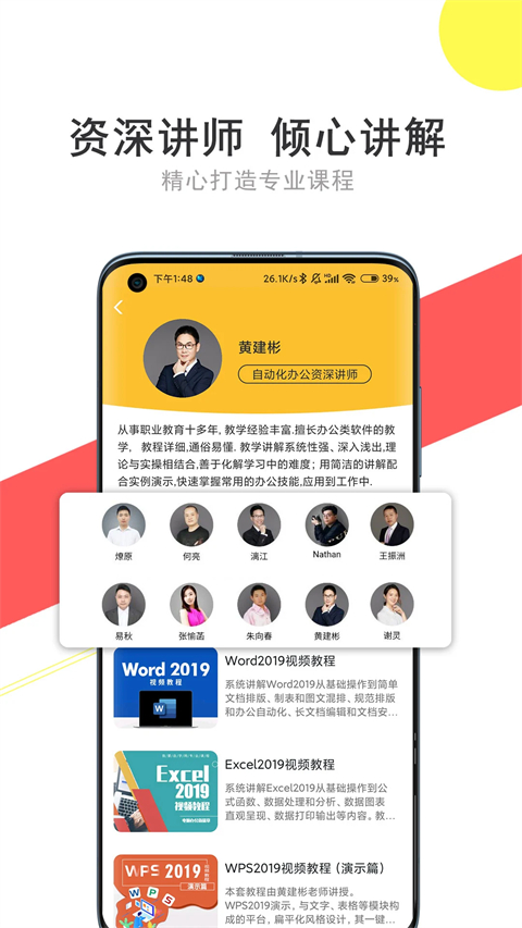 51自學(xué)網(wǎng)軟件 v1.11.1安卓最新版 2
