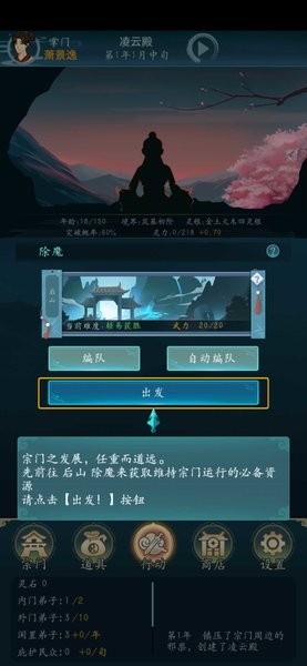 修仙四萬年 v1.0 2