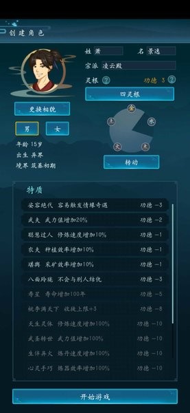 修仙四萬年 v1.0 1