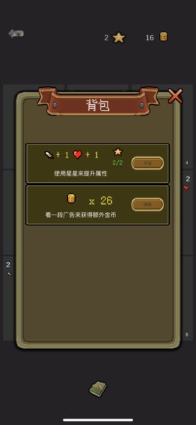 卡牌地牢 v2.2 0