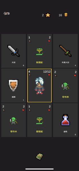卡牌地牢 v2.2 1