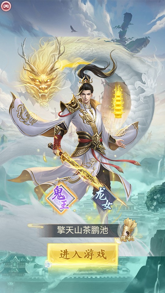 點擊放置封神 v1.0.0 1