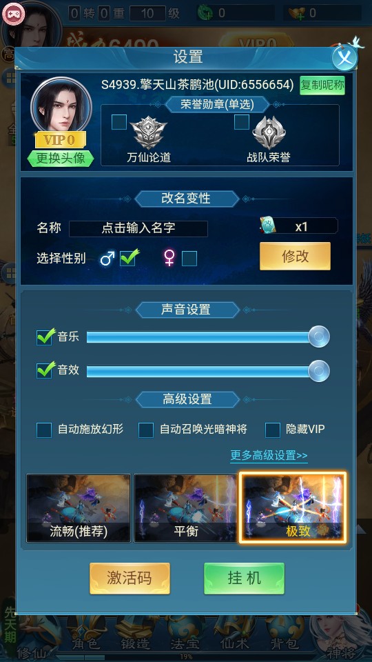點擊放置封神 v1.0.0 2